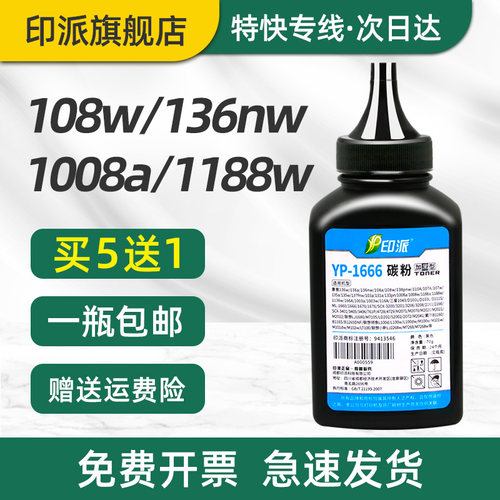 一瓶包邮 加黑型 印品清晰 无底灰 废粉少