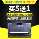 M粉盒GA7029dn碳粉仓GA3028dn墨粉盒GA3030dn保密机SP1800打印机墨盒DR328套鼓 适用立思辰GA3032dn硒鼓TN328