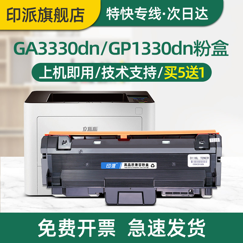适用立思辰GA3330dn硒鼓KC1930粉盒GP1330dn打印机墨盒TL-3100墨粉盒LANXUM专用KC1934鼓架套装tl3100碳粉盒 - 实物图