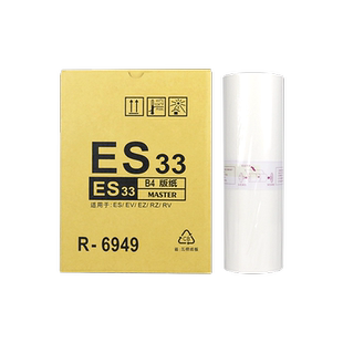 适用理想速印机版纸ES2461C ES2551ZL EV2460C EV2550ZL RV630 RV730 RV2560C RV2950C一体机印刷机蜡纸油墨