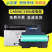 Thích hợp cho trống hình máy in Samsung SL-C430w C480w C480fw C432w hộp mực M404S Y404S C404S cụm trống cảm quang CLT-K404S bộ trống trống giá trống lõi trống hộp mực máy in canon