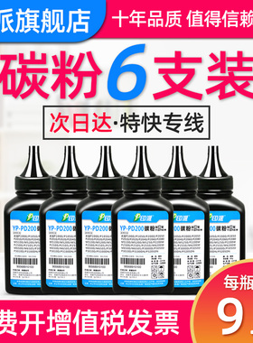 适用奔图M7100DN碳粉PANTUM  M7100DW M6800FDW墨粉M7200FD M7200FDW M7300FDW激光打印机添加粉TO-400加黑型