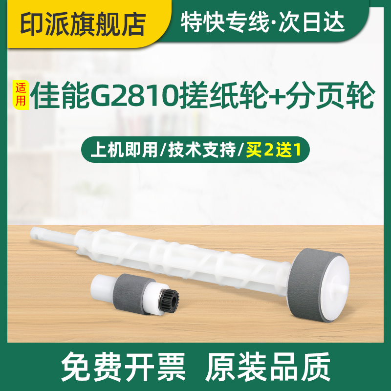 免费开票 一件包邮 好用又省钱