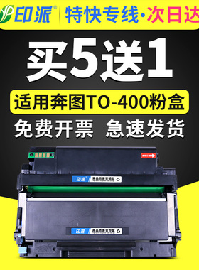 适用奔图BP4000DN粉盒BP4000DW硒鼓BM4000ADN BM4000ADW BM4000FDN/FDW BM4100FDN BM4100FDW打印机墨盒 鼓架