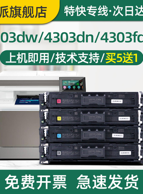 印派适用惠普4303dw硒鼓HP Color LaserJet Pro MFP 4303dn 4303fdn 4303fdw打印机粉盒W2300A墨盒230A碳粉盒