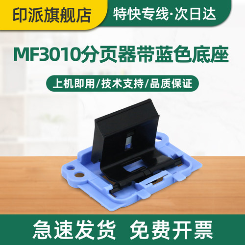 免费开票 一件包邮 好用又省钱