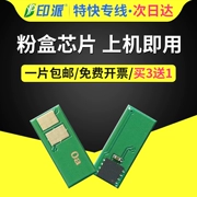 Thích hợp cho chip hộp bột Canon crg051 MF263dn LBP161dn LBP162dw chip hộp mực MF266dn MF264dw MF267dw MF269dw chip trống hình ảnh