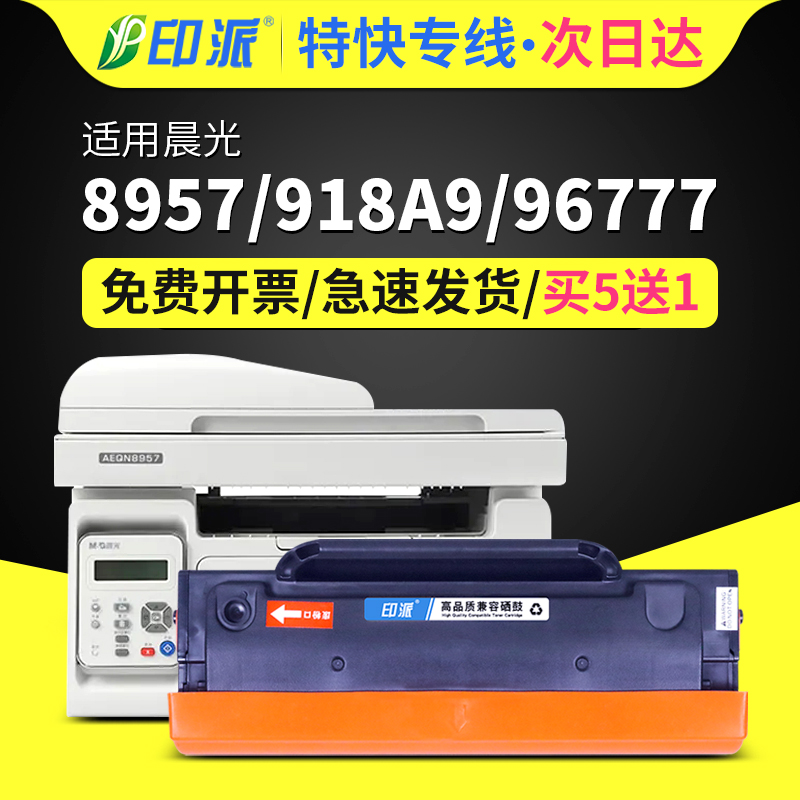 Inpai áp dụng cho hộp mực buổi sáng AEQ96778 hộp mực AEQ96777 MG1200 AEQN8957 hộp mực máy in AEQ918A9 MG1100 ADG99096 hộp mực ADG99095 hộp mực máy in hp