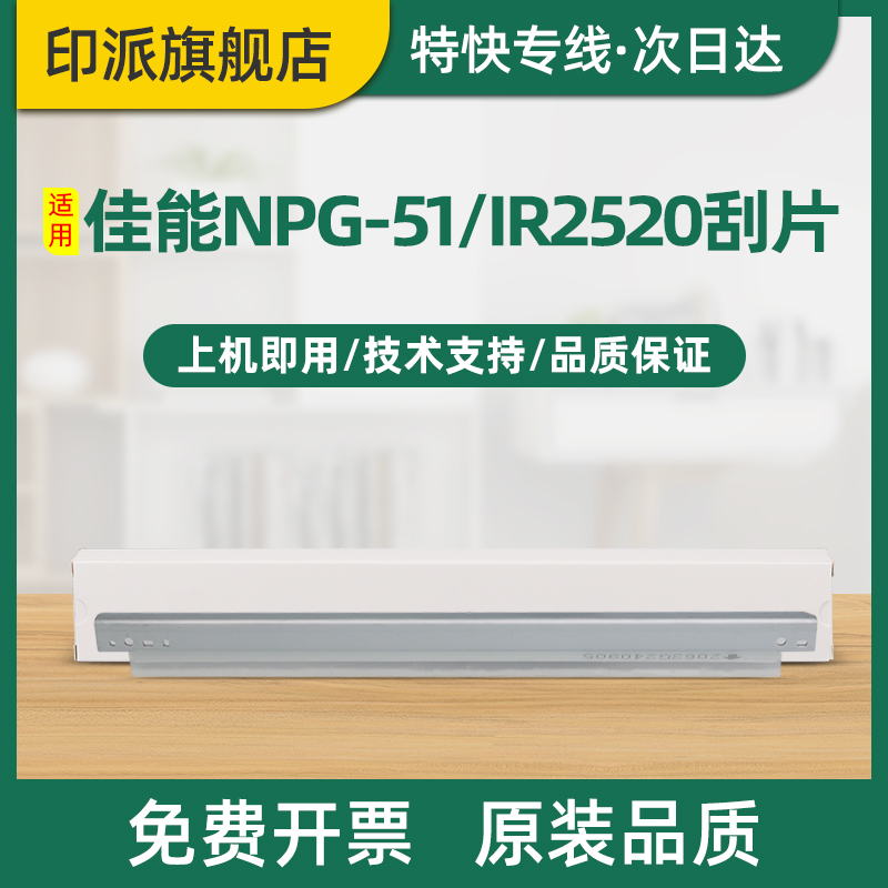 免费开票 一个包邮 全新配件