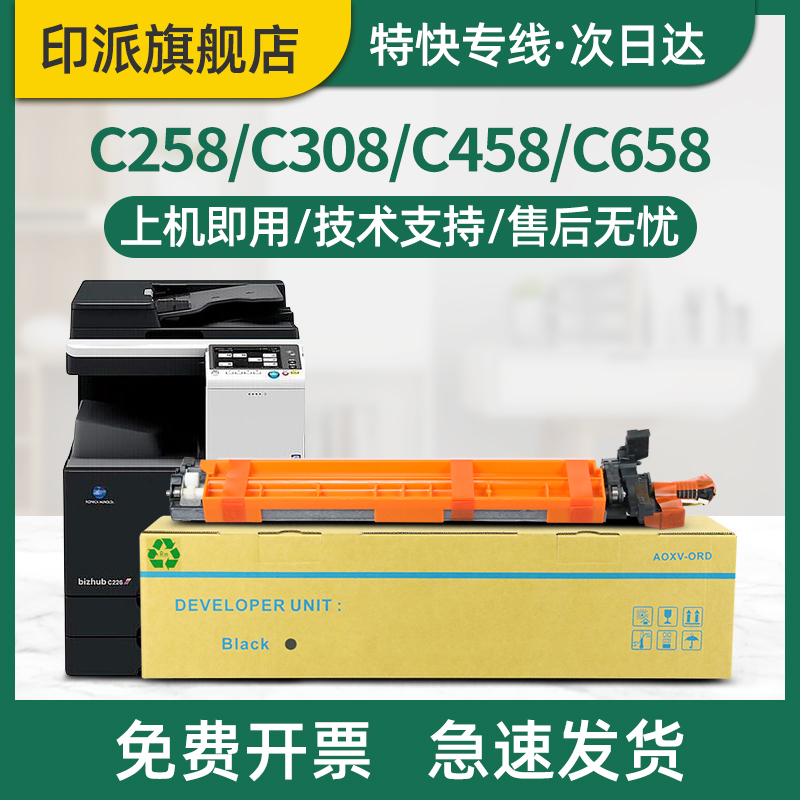 急速发货 免费开票 只换不修 售后无忧