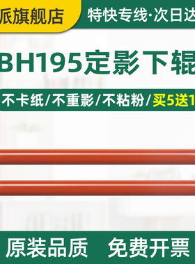 适用柯尼卡美能达bizhub 7723定影下辊205i 215i  225i Di211加热辊220 1611下棍1811 2011胶辊 复印机定影辊