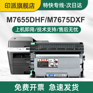 印派适用联想M7625dwa粉盒M7685dxf打印机硒鼓M7686dxf墨盒M7626dna碳粉M7675dxf墨粉M7628dna鼓架套鼓LT2451