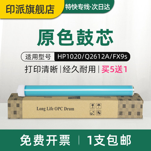 原色鼓芯 一根包邮 免费开票