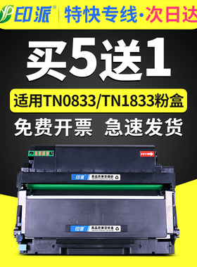 适用映普生DR1533硒鼓YPS-1133DNplus碳粉盒3133DNplus鼓组件M3030Dplus打印机鼓架ICSP爱胜品TN0833墨盒1833