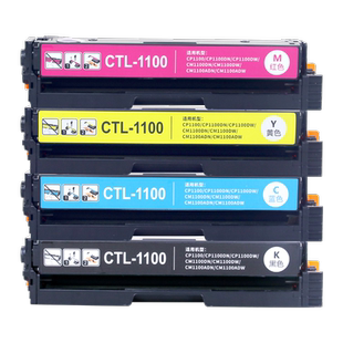 印派适用Pantum奔图CTL-1100X硒鼓CP1105DN碳粉盒CM1105DW CM1105ADW彩色打印机墨盒CP1100DN墨粉盒CM1100ADW
