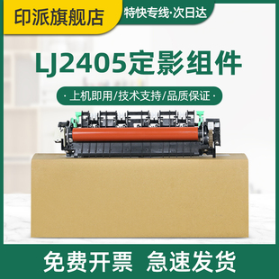 加热组件 LJ2655DN M7615DNA打印机定影器 M7655DHF加热器M7455DNF M7400W 适用联想LJ2605D定影组件M7405D