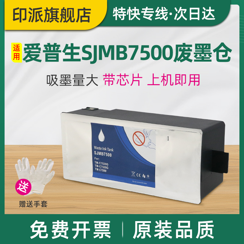 一个包邮 免费开票 带芯片 上机即用