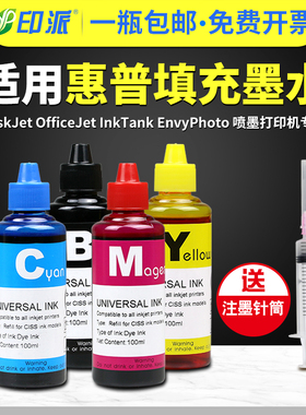 适用惠普HP67XL墨盒墨水DeskJet 1255 2721 2722 2723 2724 2725 4120 4122 4125 4132 4135打印机墨水黑彩色
