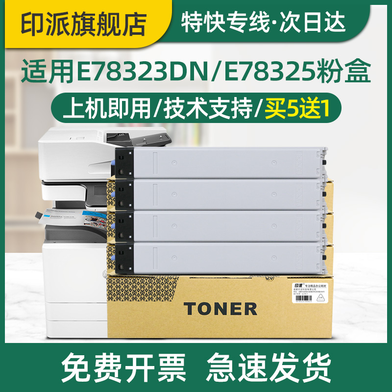 惠普E78323dn粉盒w9210mc墨粉盒