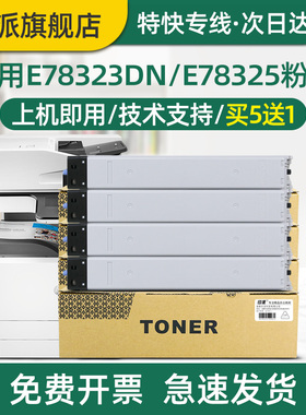 适用惠普E78330dn粉盒W9210MC墨盒E78323dn/z打印机硒鼓E78325dn/z E78330z复合机墨粉盒HP LaserJet Managed