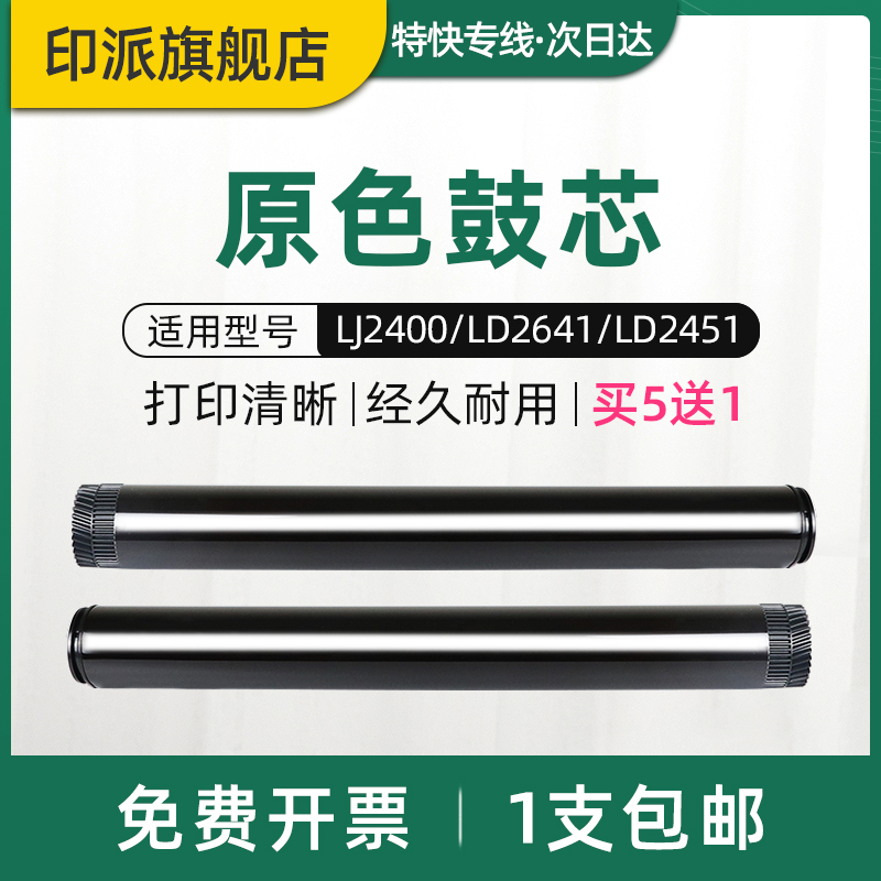 Thích hợp cho lõi trống Toshiba 240S 241S 300D 301DN 302DNF Minolta 12P 15 2600P 3080MF 16 1500W 1580W 1590W 3000MF lõi trống cảm quang