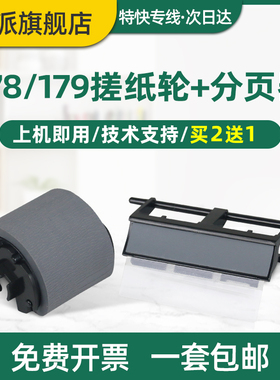 适用三星SL-C410W搓纸轮CLP-366W分页器360 365W CLX-3300 3305W/FN/FW 3306FN C460W/FW打印机进纸器 分离垫