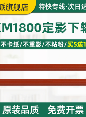 适用京瓷KM1800定影下辊1801 2200 2201 2011 2010 2020 2021 2210 2211 2220 2221 2320 2321压力辊胶辊下棍