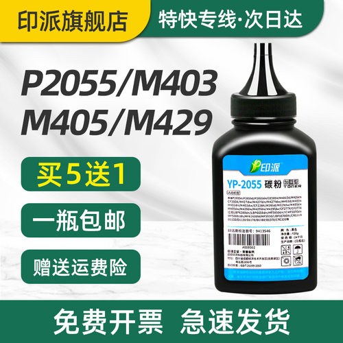 一瓶包邮 加黑型 印品清晰 无底灰 废粉少