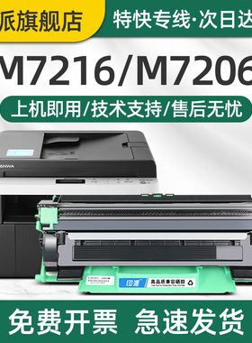 适用联想M1840粉盒M1851 M2040 F2081硒鼓M7206打印机墨盒M7216 F2071H鼓架LT201碳粉盒LENOVO LJ2206W墨粉盒