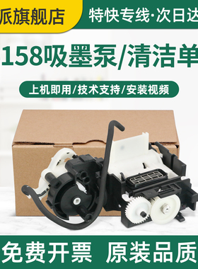 适用EPSON爱普生L4160清洁单元组件L4163吸墨泵L4165 L4166喷墨打印机墨水抽墨泵L4167 L4168 L4169墨管 墨嘴