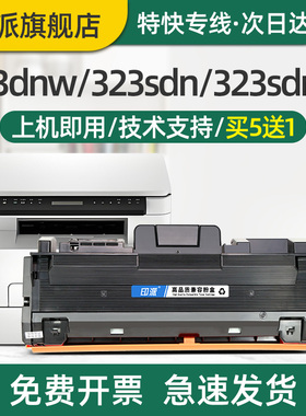 印派适用惠普323d粉盒Laser MFP 323dnw打印机硒鼓323sdn墨盒323sdnw碳粉盒HP181A W1810A墨粉W1810X鼓架303d