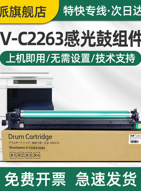 适用富士施乐C2060硒鼓 富士胶片ApeosPort C2560 C3060 CT351088感光鼓组件彩色复印机成像鼓打印机套鼓架