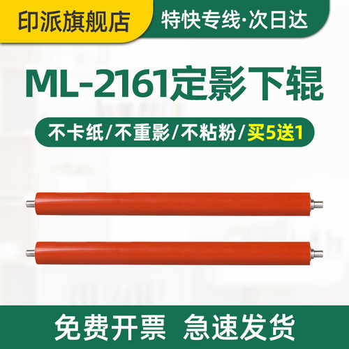 一根包邮 不重影 不卡纸 不粘粉