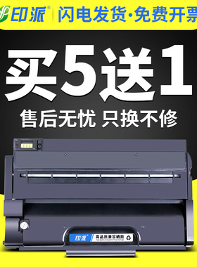 适用理光Ricoh SP3400硒鼓SP3500 SP3510dn打印机硒鼓SP3410DN SP3400sf墨盒3500sf 易加粉墨粉盒 复印机碳粉