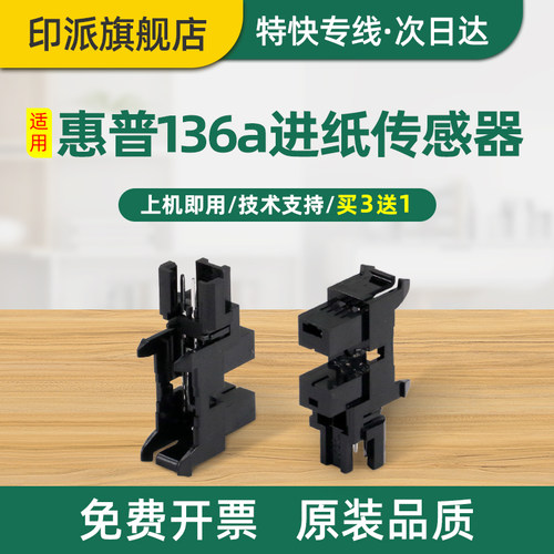 免费开票 一个包邮 全新配件