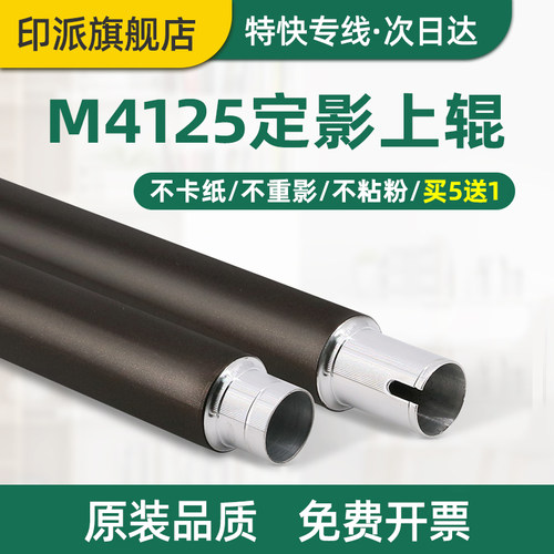 适用Kyocera京瓷M4125定影上辊M4125idn M4132idn M4226idn加热辊M4230idn 4012i 3212i 4020i铁辊 上棍 热棍