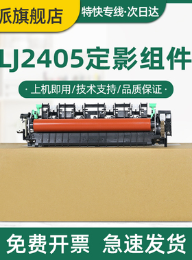 适用联想M7400pro定影器LJ2400pro M7450Fpro M7625dwa M7686dxf M7685dxf M7675dxf M7626dna M7628加热组件