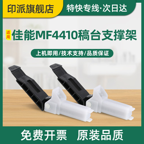 免费开票 一个包邮 全新配件 更换简便