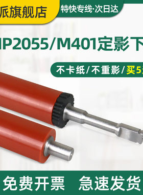 适用佳能MF5950DW定影下辊MF5870DN MF5930DN MF6160DW MF6140DN MF415DW MF412D D1150压力辊D1380胶辊 下棍