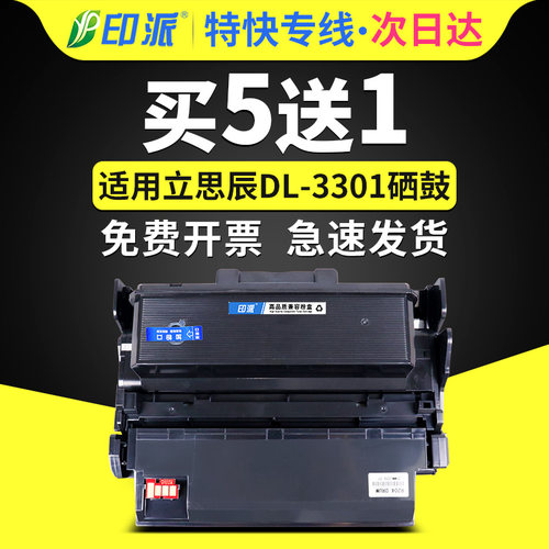 急速发货 免费开票 只换不修 售后无忧
