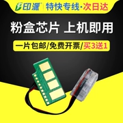 Thích hợp cho HP HP 334A hộp mực chip MFP M42523n M42525n M42523dn M42525dn hộp mực chip CF257A W1334A hộp mực chip đếm mực 57A