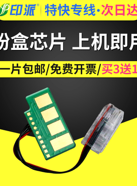 适用hp惠普334A粉盒芯片MFP M42523n M42525n M42523dn M42525dn硒鼓芯片CF257A W1334A墨盒墨粉计数芯片57A