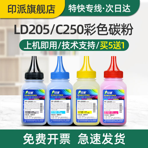 一瓶包邮 急速发货 免费开票 色彩鲜艳