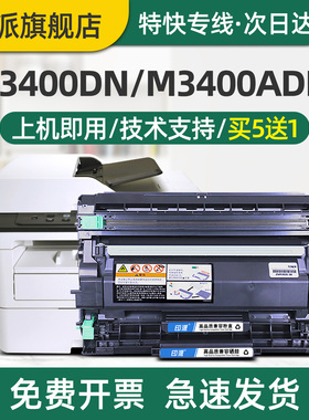 印派适用得力T3L粉盒Deli P3400DN M3400ADN M3400FDN打印机墨盒硒鼓T3X碳粉DU3鼓架成像鼓套鼓墨粉仓大容量
