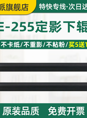 适用东芝E-255定影下辊205L 205SE 255 256 257 305 306 307 S/SD压力辊 打印机胶棍 橡胶辊 压力包氟辊 下棍