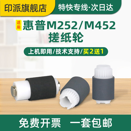 佳能MF733cdw搓纸轮MF653分页轮