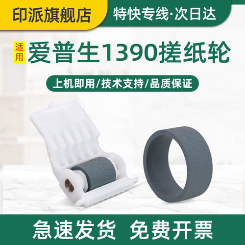 免费开票 一件包邮 好用又省钱