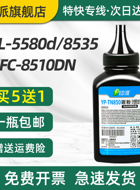 印派适用兄弟MFC8515DN碳粉TN3335 MFC-8510DN 8520DN打印机墨粉HL5440D 5445D 5450dn HL6180DW TN3385碳粉