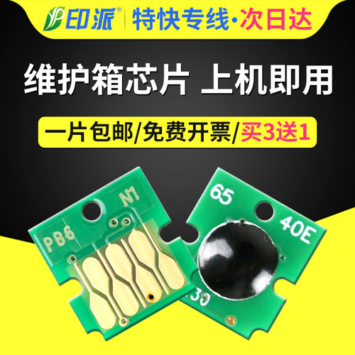 一片包邮 兼容性强 智能计数 上机即用