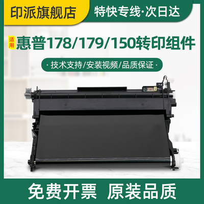 适用联想CM7110w转印带CM7120w转印带组件CS1821传送带CS1821w激光打印机传输带CS1831转印膜CS1831w转印皮带